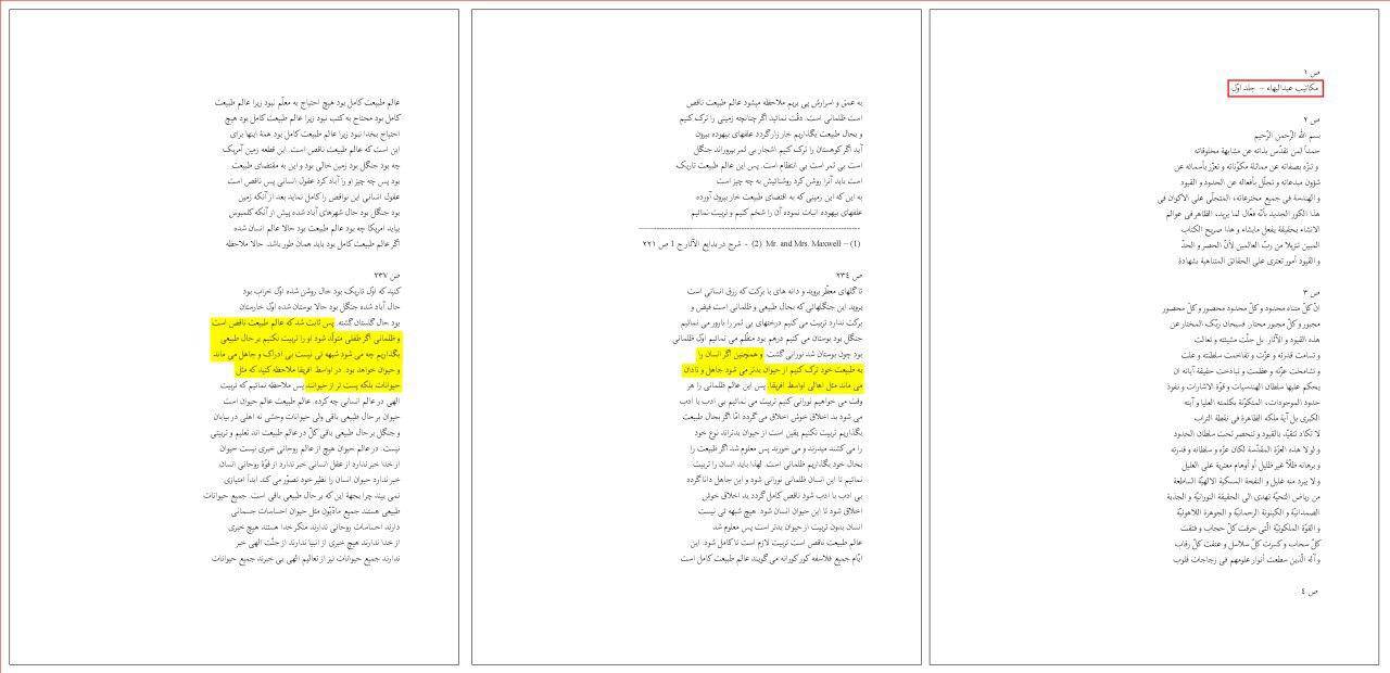 میرزا عباس افندی (ملقب به بهاء الله - مدعی دروغین): اهالی اواسط آفریقا از حیوان هم بدترند!